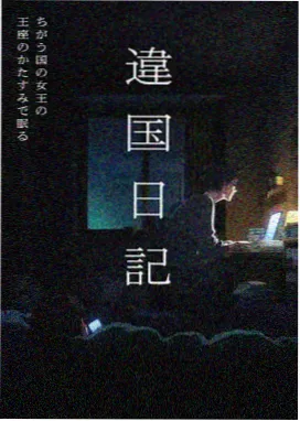 齐木楠雄的灾难 搞笑动画剧照